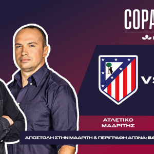 Athletiko by Night για τον σπουδαίο ημιτελικό του Copa Del Rey ανάμεσα σε Ατλέτικο Μαδρίτης και Μπαρτσελόνα