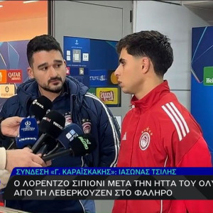 Σιπιόνι: «Ένα πεντάλεπτο απροσεξίας μας κόστισε» (video)