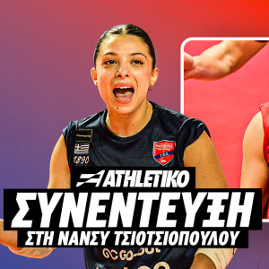 Ξανθοπούλου στο Athletiko: «Ο Πανιώνιος Betsson είχε θέσει δημόσια τους υψηλούς στόχους του από την αρχή»