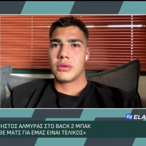 Αλμύρας στο «BACK2ΜΠΑΚ»: «Θα αφήσουμε και την ψυχή μας σε κάθε ματς του Αστέρα Aktor» (video)