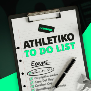 Σχόλια δε θέλατε; Σχόλια έχετε