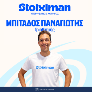Η Stoiximan καλωσορίζει τον Παναγιώτη Μπιτάδο στην ομάδα των αθλητών της