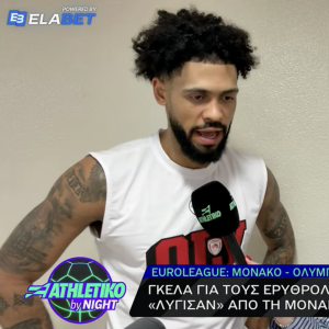 Ο Τάιλερ Ντόρσεϊ στο Athletiko: «Δεν ήμασταν πνευματικά έτοιμοι, ο coach μας είχε πει τα πάντα για τη Μονακό»