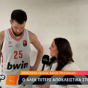 Πίτερς στη Euroleague by Night: «Δεν έχει σημασία αν χάσω 1000 σουτ...» (video)