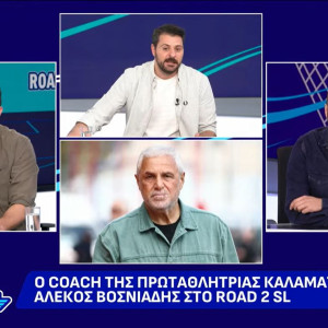 Ο Αλέκος Βοσνιάδης στο «Road2SL» για την άνοδο της Καλαμάτας και το μέλλον του στον πάγκο της ομάδας