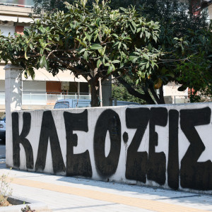 Δικηγόρος οικογένειας Κλεομένη: «Εμπλέκονται μεγάλοι παράγοντες της Θεσσαλονίκης στη δολοφονία»