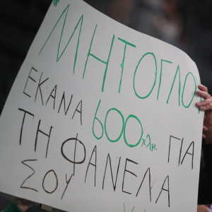 «Έκανα 600 χιλιόμετρα για τη φανέλα σου»: Φίλος του Παναθηναϊκού έχει... τρέλα με τον Μήτογλου!