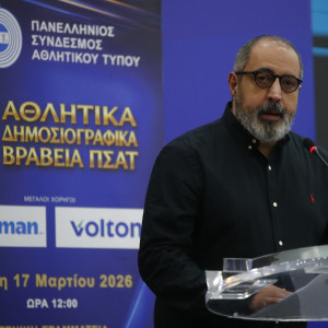 Το Athletiko τιμήθηκε για το ρεπορτάζ του στα 28α ετήσια βραβεία του ΠΣΑΤ