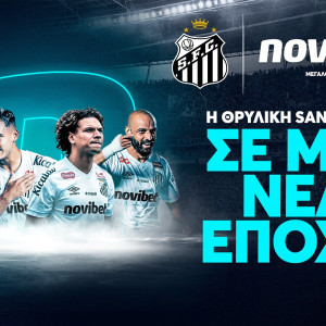 Η Novibet ενισχύει τη διεθνή της παρουσία με τη χορηγία της Santos FC στη Βραζιλία
