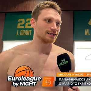 Ο Μάριους Γκριγκόνις στην «Euroleague by Night»: «Δεν υπάρχει καλύτερη ομάδα από εδώ»