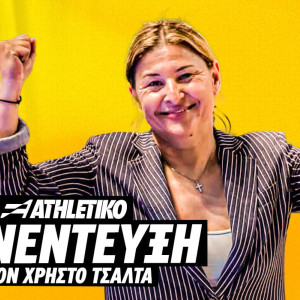 Η γυναίκα που οδήγησε την ανδρική ΑΕΛ στην κατάκτηση του Κυπέλλου Κύπρου στο Athletiko «Η εκπλήρωση ενός ονείρου»