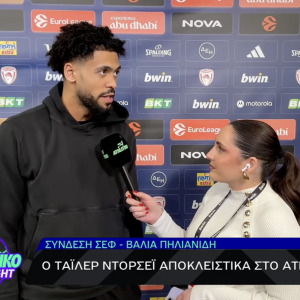 Ο Τάιλερ Ντόρσεϊ στο Athletiko: «Πήραμε μια 'άσχημη' νίκη, ο Βεζένκοβ είναι ο κύριος συνεπής»