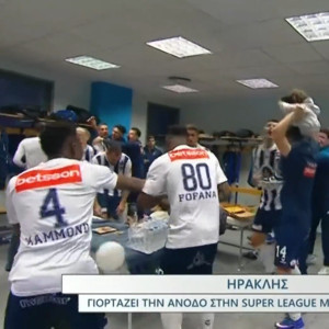 Πάρτι στα αποδυτήρια του Ηρακλή για την κατάκτηση του τίτλου (video)