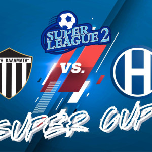 Τα εισιτήρια του Super Cup Καλαμάτα - Ηρακλής στο ΟΑΚΑ