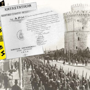 112 χρόνια αφοσίωσης αλλά και ελπίδας για τα καλύτερα που έρχονται