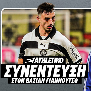 Ο Γιάννης Αποστολάκης στο Athletiko: Η Εθνική Ελπίδων, ο ΟΦΗ και το «να... πεθάνουμε στο γήπεδο»