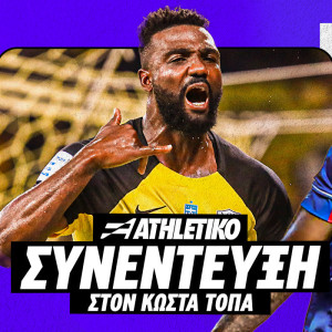 Ο Φραντζί Πιερό στο Athletiko: «Υπήρχαν βράδια που δεν είχαμε να φάμε, τώρα ζούμε το όνειρο με το Μουντιάλ»