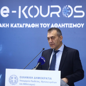 Άνοιξε η πλατφόρμα e-Kouros: Ξεκίνησαν οι εγγραφές στο Μητρώο Αθλητικών Σωματείων για το 2026