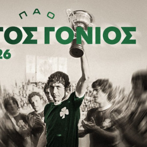 Θρήνος στον Παναθηναϊκό: Πέθανε ο Γιώργος Γονιός