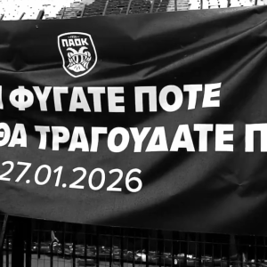 «Για όλους αυτούς που μας καμαρώνουν από εκεί ψηλά» - Το ανατριχιαστικό βίντεο του ΠΑΟΚ