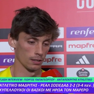 Λε Νορμάν στο Athletiko: «Χάσαμε το τρόπαιο στις λεπτομέρειες» (video)