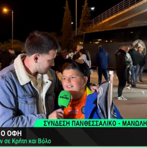 Μικρέ, ονειρευτήκαμε μαζί σου - Στο Atletiko το παιδί που συγκίνησε όλη την Ελλάδα