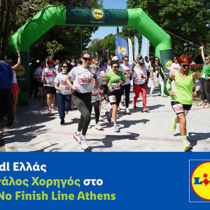 Η Lidl Ελλάς Μεγάλος Χορηγός στο 10ο No Finish Line Athens