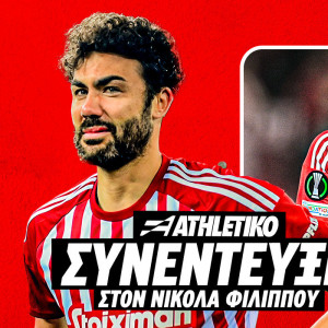 Ο Βιθέντε Ιμπόρα στο Athletiko: «Έμοιαζα σαν εχθρός, αλλά όλα άλλαξαν μετά τον Μεντιλίμπαρ κι ένα ραντεβού»