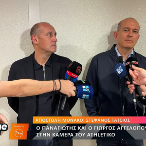 Παναγιώτης Αγγελόπουλος: «Την έχουμε φάει στη μάπα τη μαγεία των Final 4»