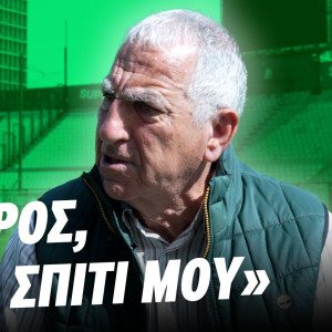 Φυλακούρης στο Athletiko: «Η Λεωφόρος είναι το σπίτι μου, εδώ μεγάλωσα, εδώ θα πεθάνω»