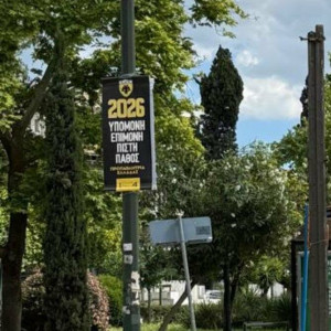 Η Νέα Φιλαδέλφεια γιορτάζει την ΑΕΚ - Όλη η πόλη γέμισε πανό για τα 14 πρωταθλήματα (video)