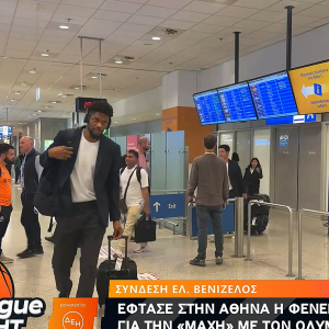 Η πρώτη άφιξη: Η Φενέρμπαχτσε στην Αθήνα για το Final Four της EuroLeague!