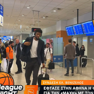 Η πρώτη άφιξη: Η Φενέρμπαχτσε στην Αθήνα για το Final Four της EuroLeague!