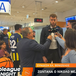 Μέλι: «Σε κάθε Final Four χρειάζεσαι και λίγη τύχη και είναι πάντα καλοδεχούμενη»