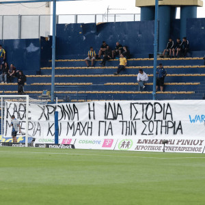 Οργανωμένοι οπαδοί Παναιτωλικού: «Μιζέρια και κάθε χρονιά η ίδια ιστορία»