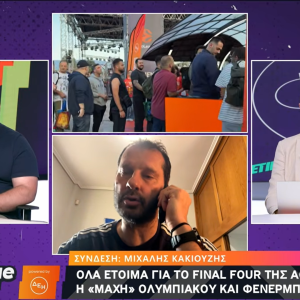 Η ανάλυση του Μιχάλη Κακιούζη για τον ημιτελικό του Ολυμπιακού με τη Φενέρμπαχτσε στο Athletiko (video)