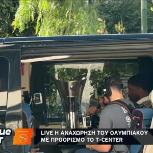 Το τρόπαιο της Euroleague αναχώρησε με τον... Κάιλ Χάινς από το Χίλτον