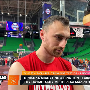 Μιλουτίνοφ: «Ευλογία οι φίλαθλοί μας - Θέλουμε να τους κάνουμε όλους περήφανους»
