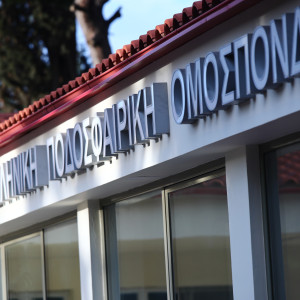 Οι μετεγγραφικές περίοδοι για τη σεζόν 2026/27 - Τι ισχύει για επαγγελματίες και ερασιτέχνες ποδοσφαιριστές