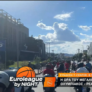 Live τώρα στο Athletiko: Η μηχανοκίνητη πορεία των οπαδών του Ολυμπιακού για Μαρούσι