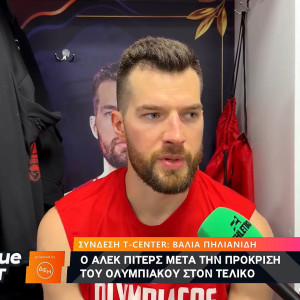 Πίτερς στο Athletiko: «Πρέπει να... ξεκουμπιστούμε από το γήπεδο και να ξεκουραστούμε»