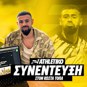 Ο Πάολο Φερνάντες στο Athletiko: «Ο Λουτσέσκου μου είπε "μ@λ@κ@, γιατί δεν έρχεσαι σε εμάς;"»