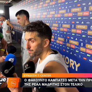 Καμπάτσο: «Ξέρουμε καλά τον Ολυμπιακό, μας ξέρει καλά κι αυτός»