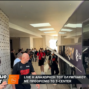 Αναχωρεί ο Ολυμπιακός από το ξενοδοχείο με προορισμό το ΟΑΚΑ για τον τελικό της EuroLeague