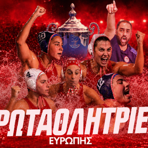 Πρωταθλητής Ευρώπης ο Ολυμπιακός μετά από «θρίλερ» με την Φερεντσβάρος που κρίθηκε στα πέναλτι