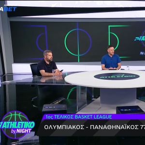 Πώς έζησαν στο «Athletiko by Night» τα τελευταία λεπτά του Game 1 ανάμεσα σε Ολυμπιακό και Παναθηναϊκό (video)