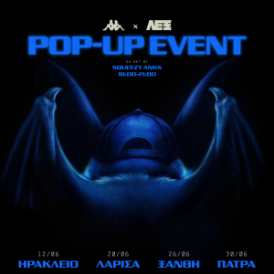 KAPPA x ΛΕΞ: ΟΛΑ ΞΕΚΙΝΑΝΕ ΑΠΟ ΕΔΩ | Τα Pop-Up Stores δίνουν τον ρυθμό του Summer Tour 2026