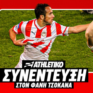 Φερνάντο Μπελούτσι στο Athletiko: «Σκέφτηκα πολύ να επιστρέψω στον Ολυμπιακό, θα ήταν διαφορετικά» (video)