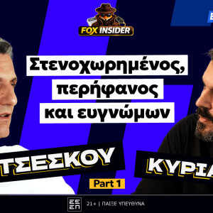 Ο Ραζβάν Λουτσέσκου δίνει απαντήσεις σε όλα, στο Foxinsider