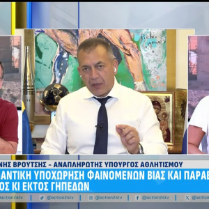 Βρούτσης στο ACTION 24 για την οπαδική βία: «Η Πολιτεία έδειξε ότι είναι παρούσα» (video)